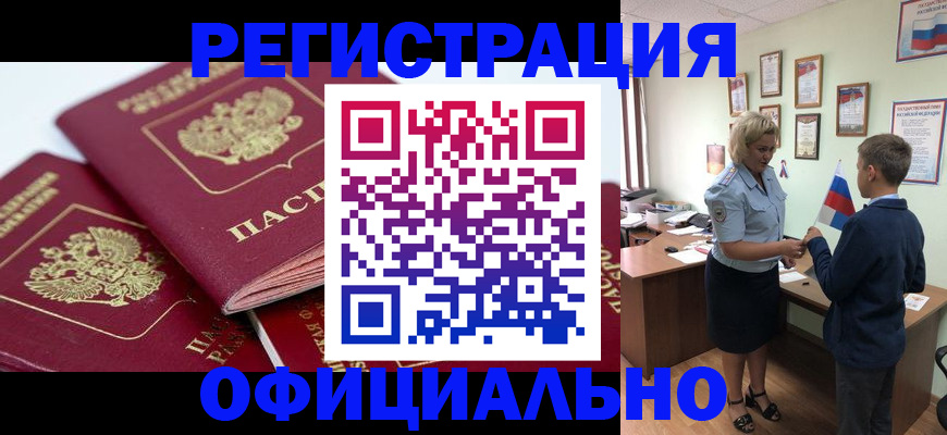 прописка для школы в Тюкалинске