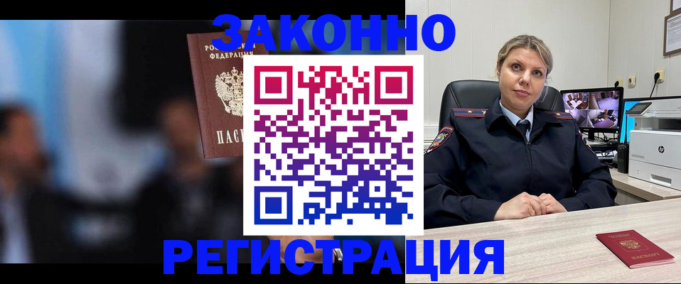 прописка для военкомата в Тюкалинске