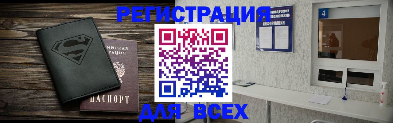 прописка для школы в Тюкалинске