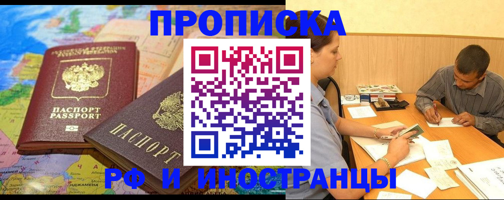 временная регистрация поиск в Тюкалинске